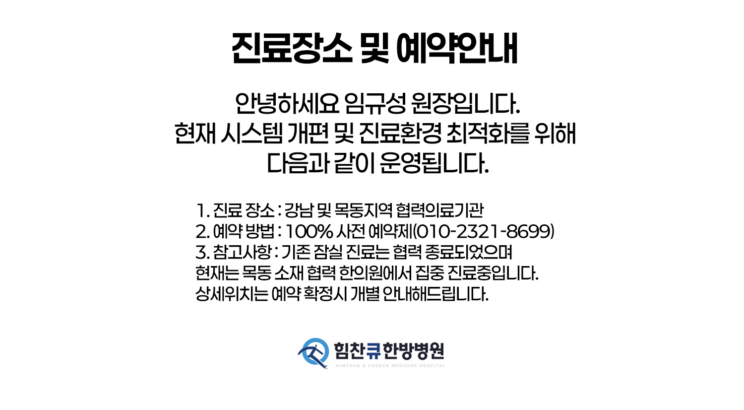 이명호전율